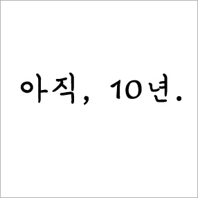 작품 썸네일