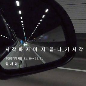 전시 썸네일