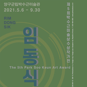 전시 썸네일