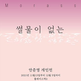 전시 썸네일
