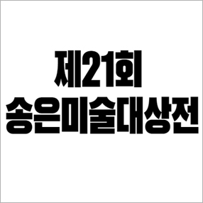 전시 썸네일