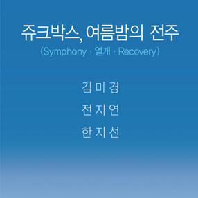 전시 썸네일