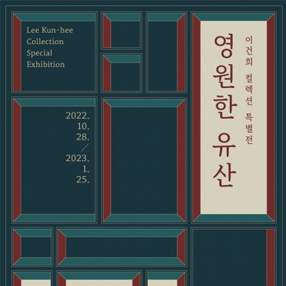 전시 썸네일