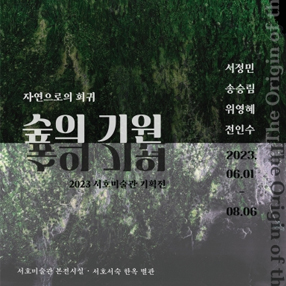 전시 썸네일