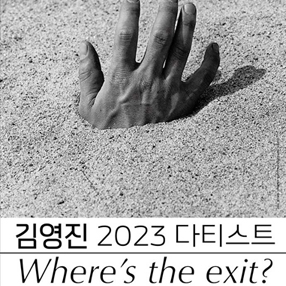 전시 썸네일