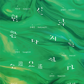 전시 썸네일