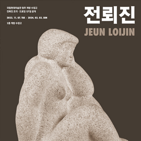 전시 썸네일