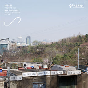 전시 썸네일