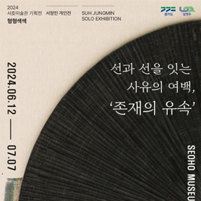 전시 썸네일