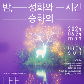 전시 썸네일
