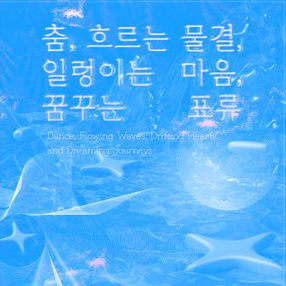 전시 썸네일