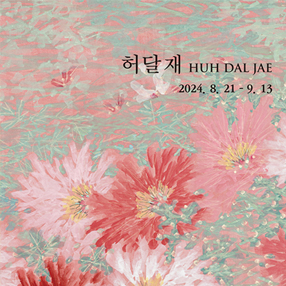 전시 썸네일