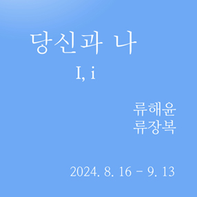 전시 썸네일