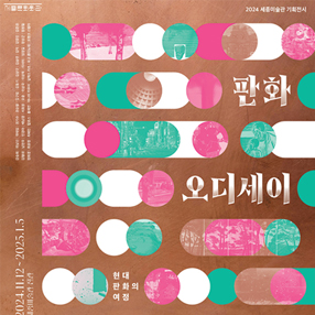 전시 썸네일