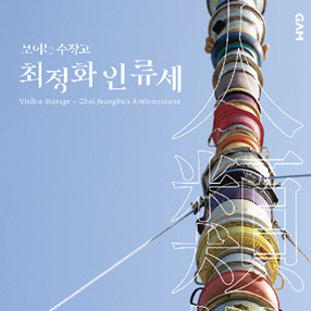 전시 썸네일