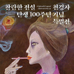 전시 썸네일