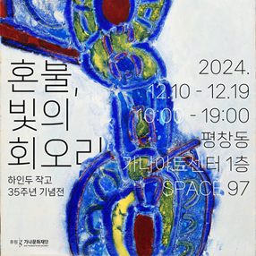전시 썸네일