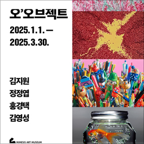 전시 썸네일