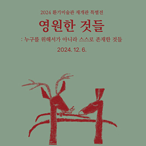 전시 썸네일