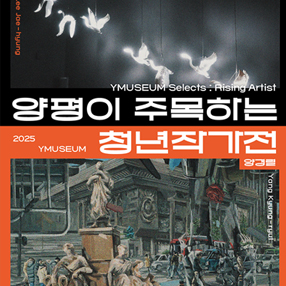 전시 썸네일