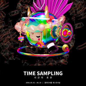 전시 썸네일