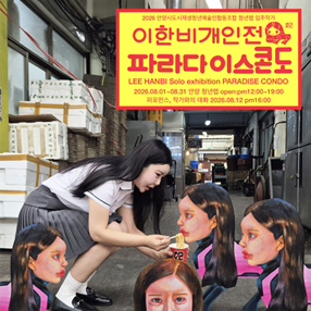 전시 썸네일