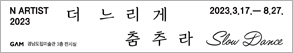RIGHT배너