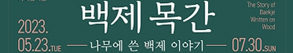 RIGHT배너