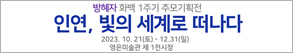 RIGHT배너