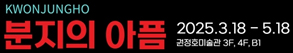 RIGHT배너
