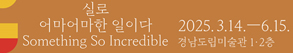 RIGHT배너