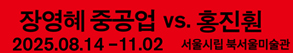 RIGHT배너